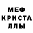 Первитин кристалл Liliya Saf