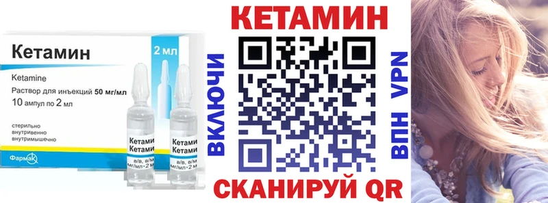 Кетамин VHQ  купить   Павловская 