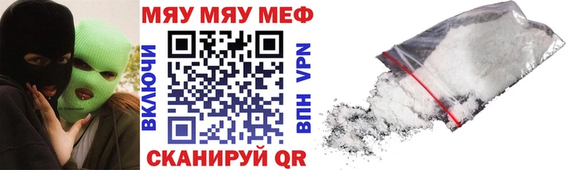 МЯУ-МЯУ mephedrone  даркнет сайт  Павловская 