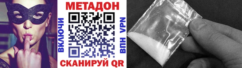 МЕТАДОН methadone  купить наркоту  Павловская 