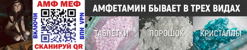 МЕТАМФЕТАМИН Декстрометамфетамин 99.9%  наркотики  Павловская 